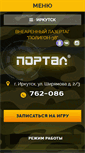 Mobile Screenshot of poligon-38.ru